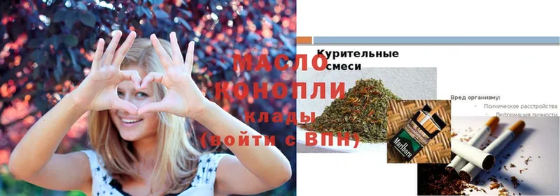 Дистиллят ТГК THC oil  Балей 